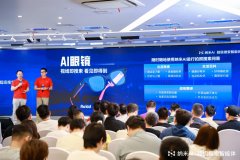 <b>60发布了国内首个“超等搜刮智能体”——纳米</b>